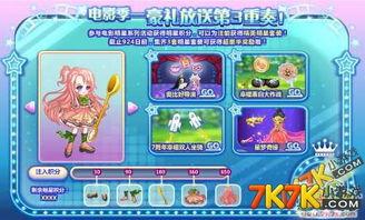 奥比岛返场最新爆料 第3张 奥比岛返场最新爆料 第3张