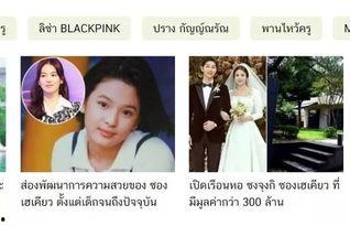 今日热搜明星爆料新闻,当红明星真实面目曝光,网友热议不断! 第2张 今日热搜明星爆料新闻,当红明星真实面目曝光,网友热议不断! 第2张